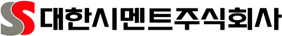 대한시멘트